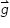 «math xmlns=¨http://www.w3.org/1998/Math/MathML¨»«mstyle mathsize=¨14px¨»«mover»«mi»g«/mi»«mo»§#8640;«/mo»«/mover»«/mstyle»«/math»