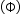 «math style=¨font-family:Tahoma¨ xmlns=¨http://www.w3.org/1998/Math/MathML¨»«mstyle mathsize=¨14px¨»«mrow»«mo»(«/mo»«mi mathvariant=¨normal¨»§#x3A6;«/mi»«mo»)«/mo»«/mrow»«/mstyle»«/math»